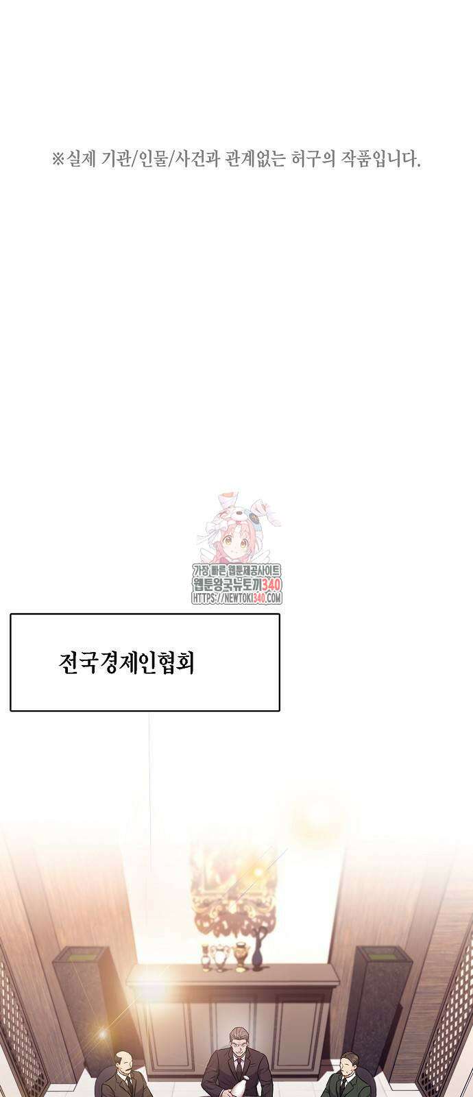 국세청 망나니 115화 1