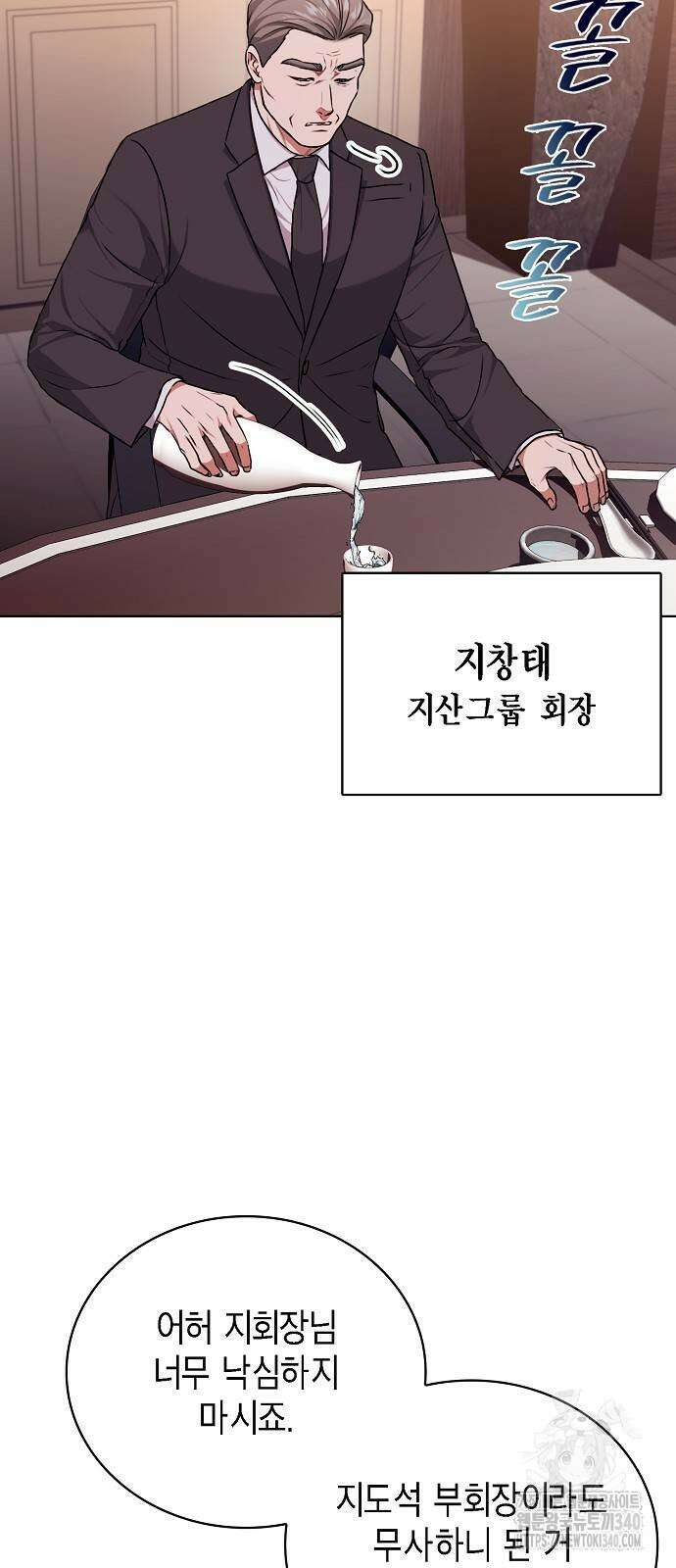 국세청 망나니 115화 3