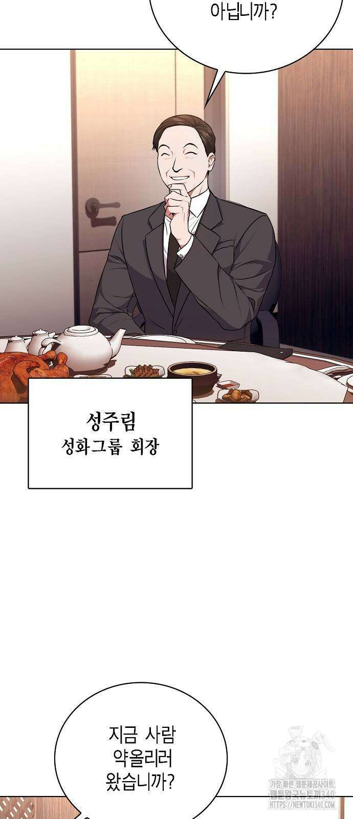 국세청 망나니 115화 4