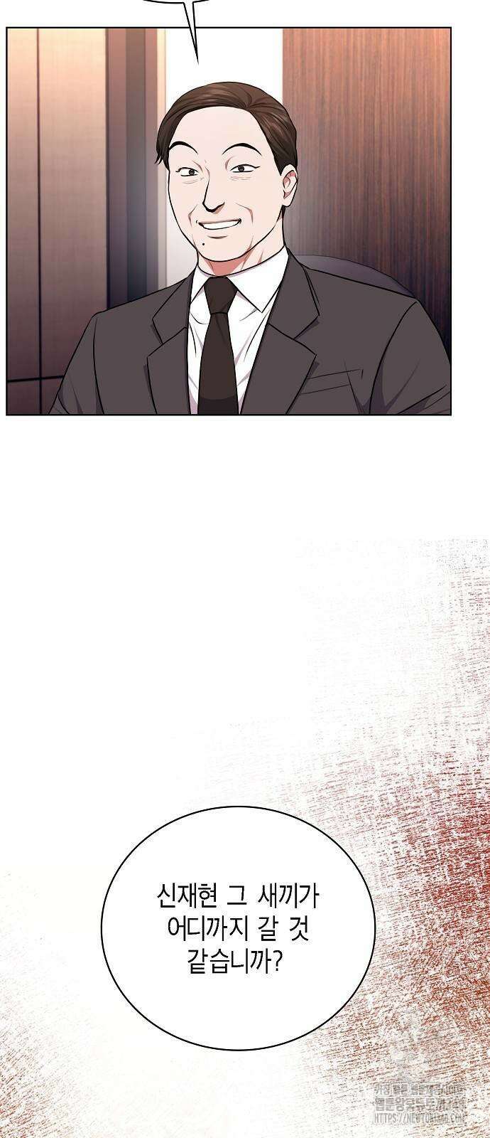 국세청 망나니 115화 6