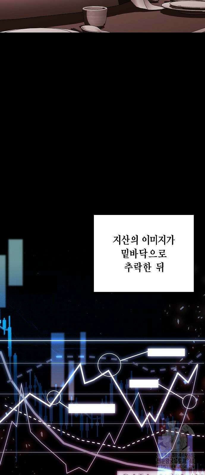 국세청 망나니 115화 14