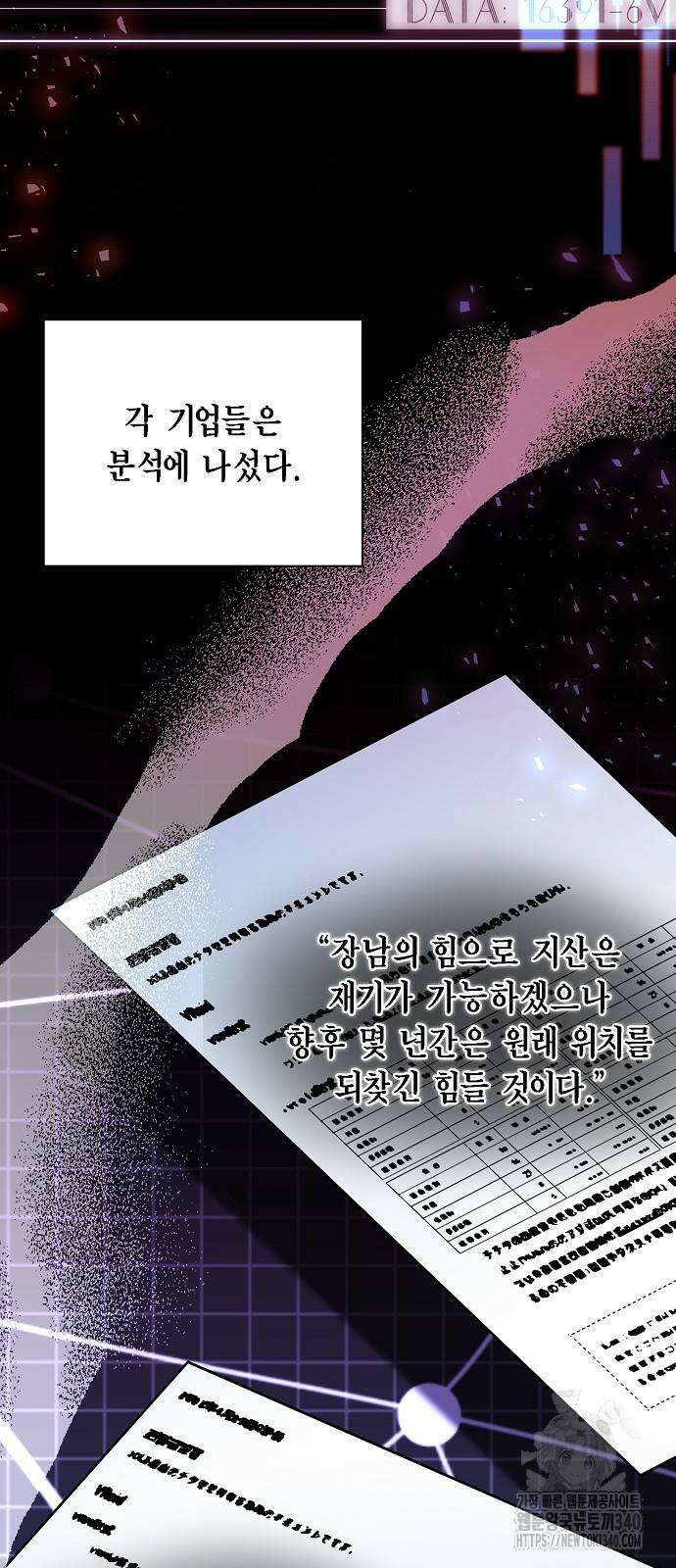 국세청 망나니 115화 15