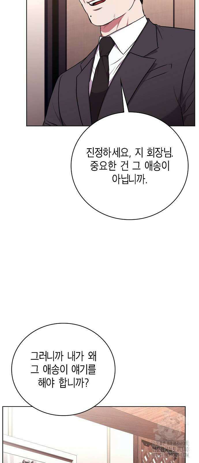 국세청 망나니 115화 19