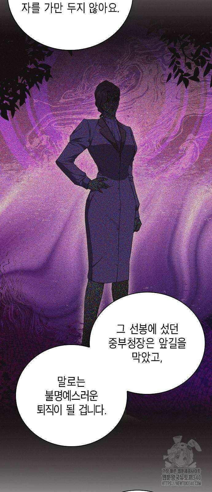 국세청 망나니 115화 23