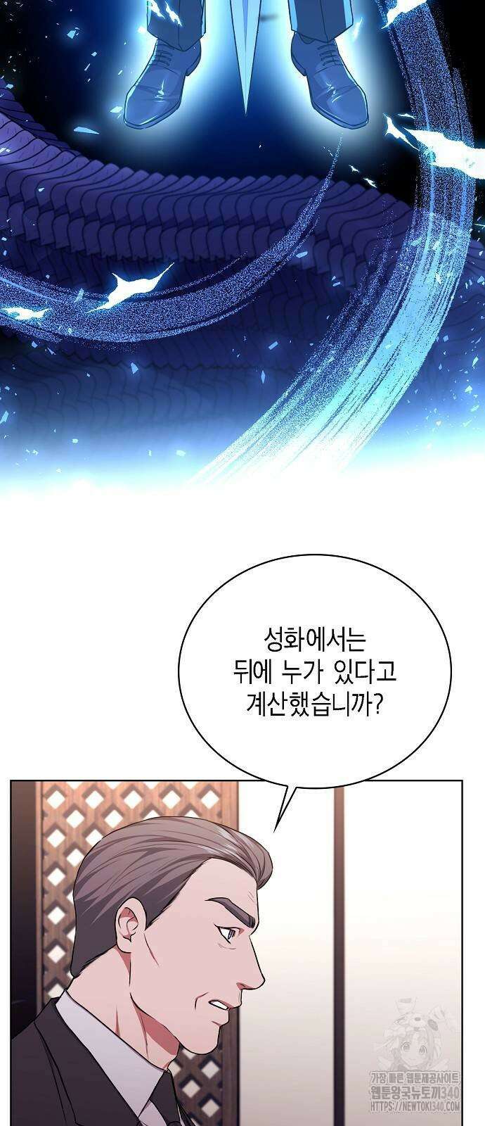 국세청 망나니 115화 29