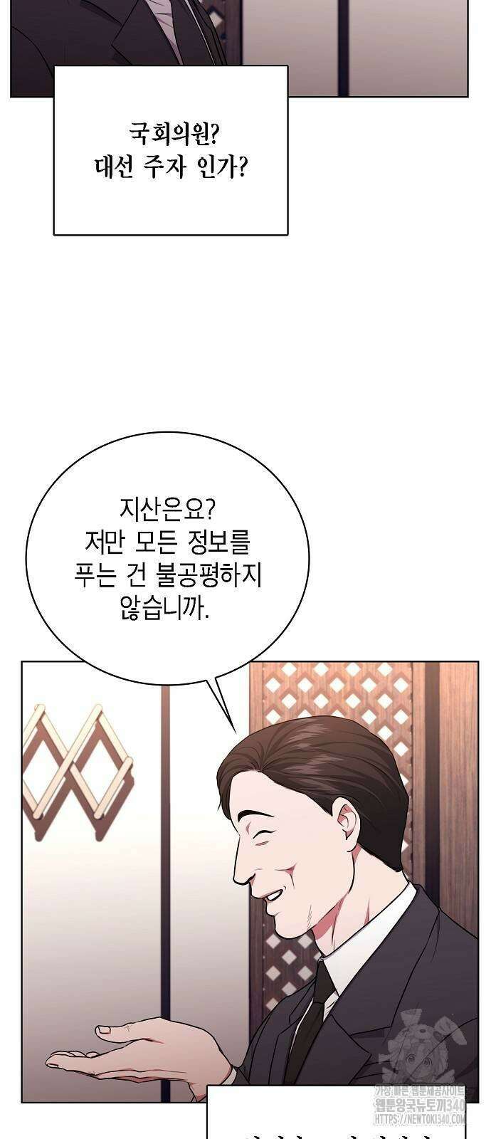 국세청 망나니 115화 30