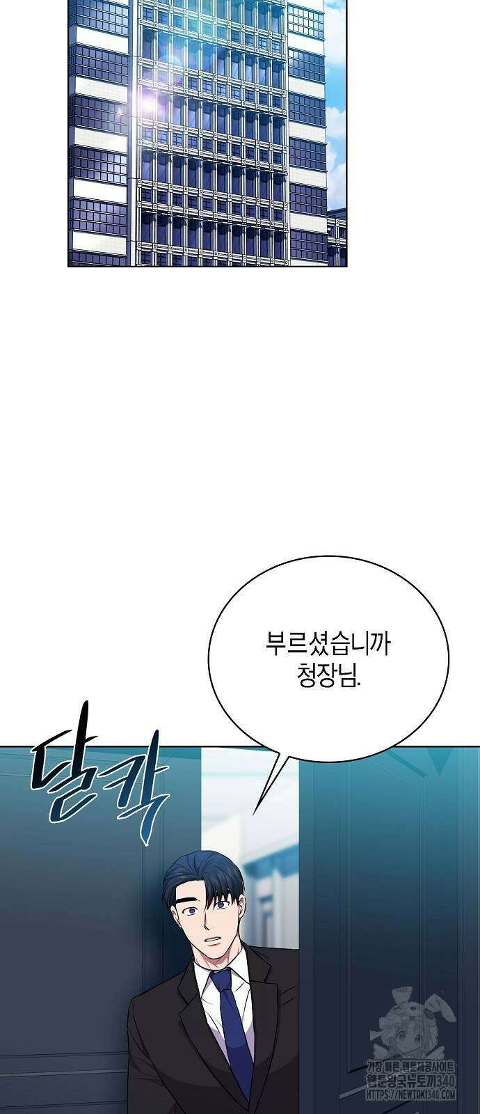 국세청 망나니 115화 34