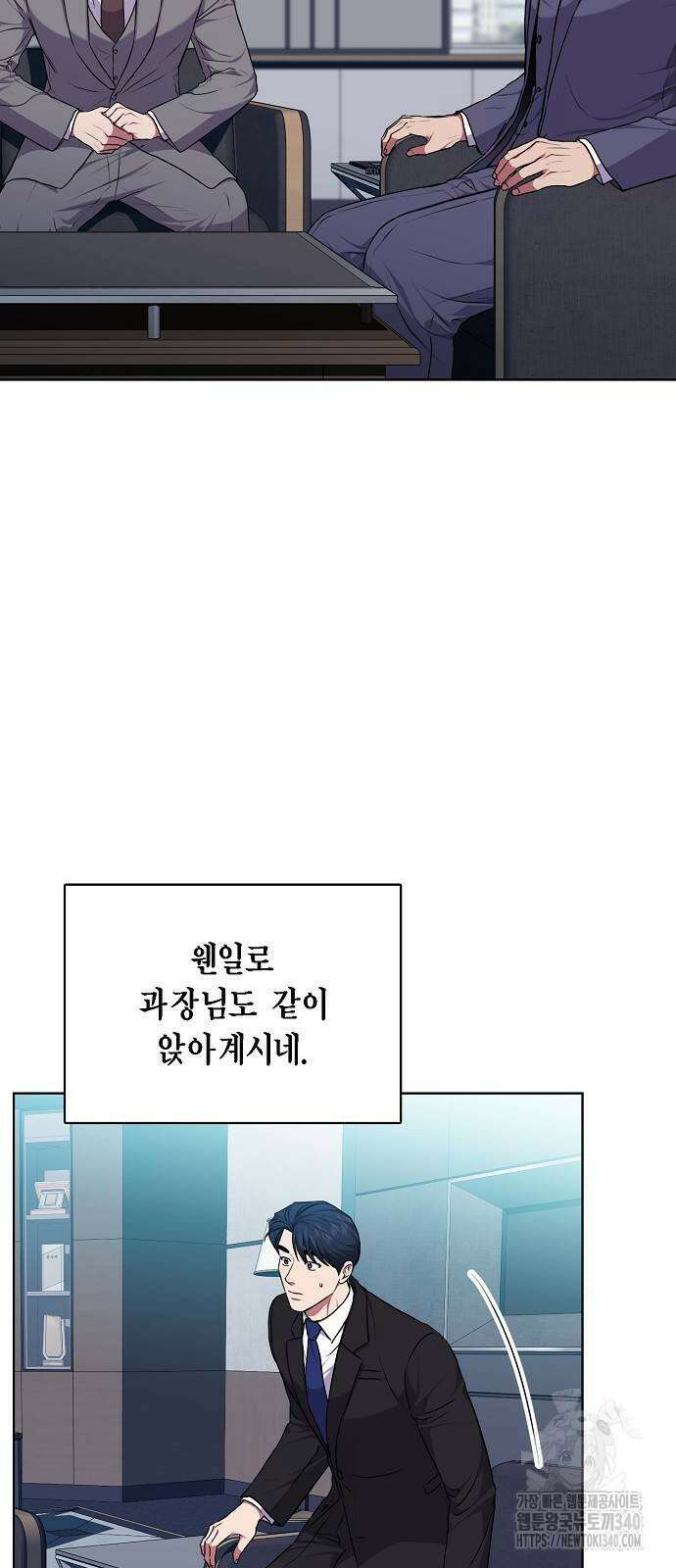 국세청 망나니 115화 36