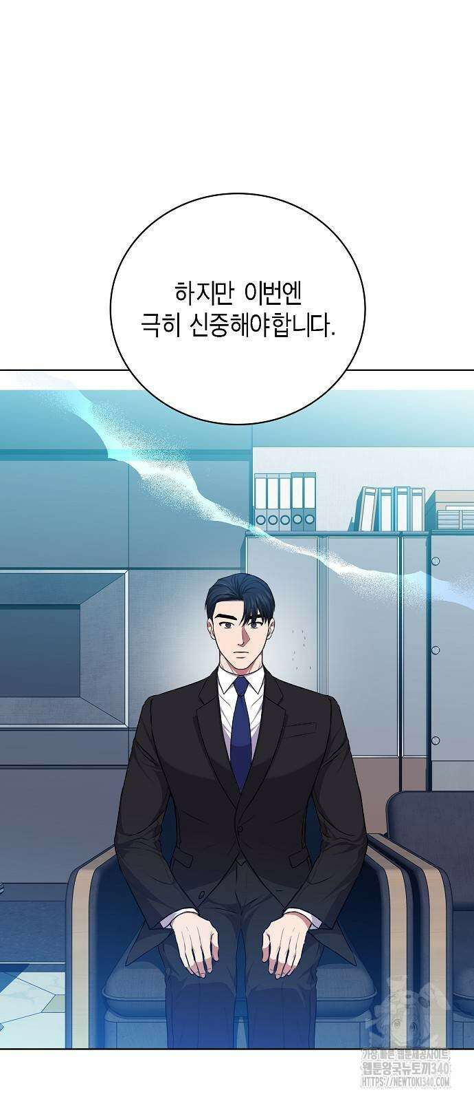 국세청 망나니 115화 43