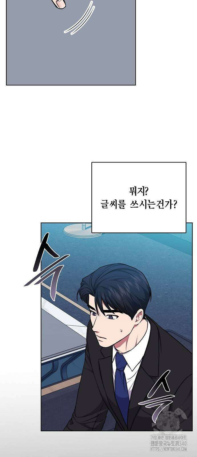 국세청 망나니 115화 46