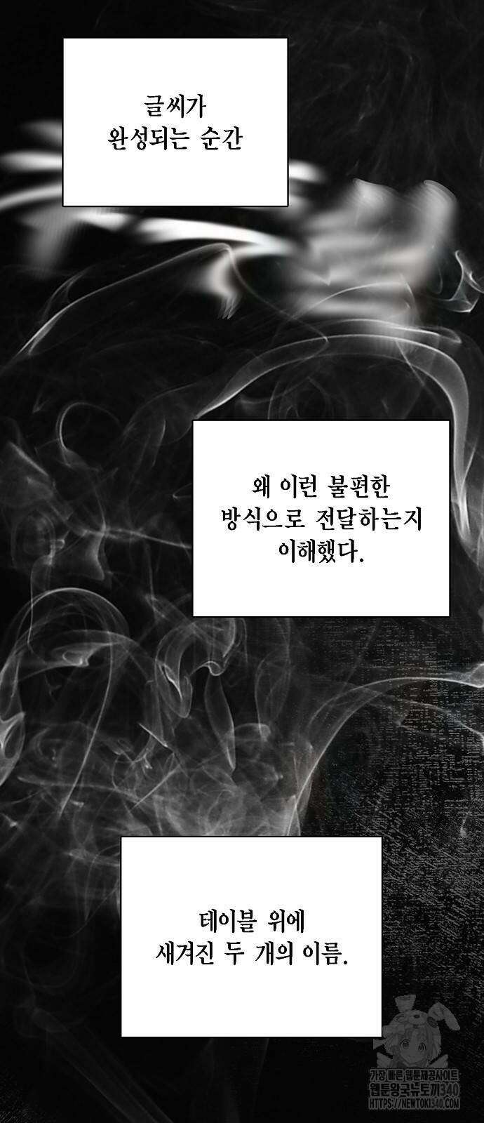 국세청 망나니 115화 48