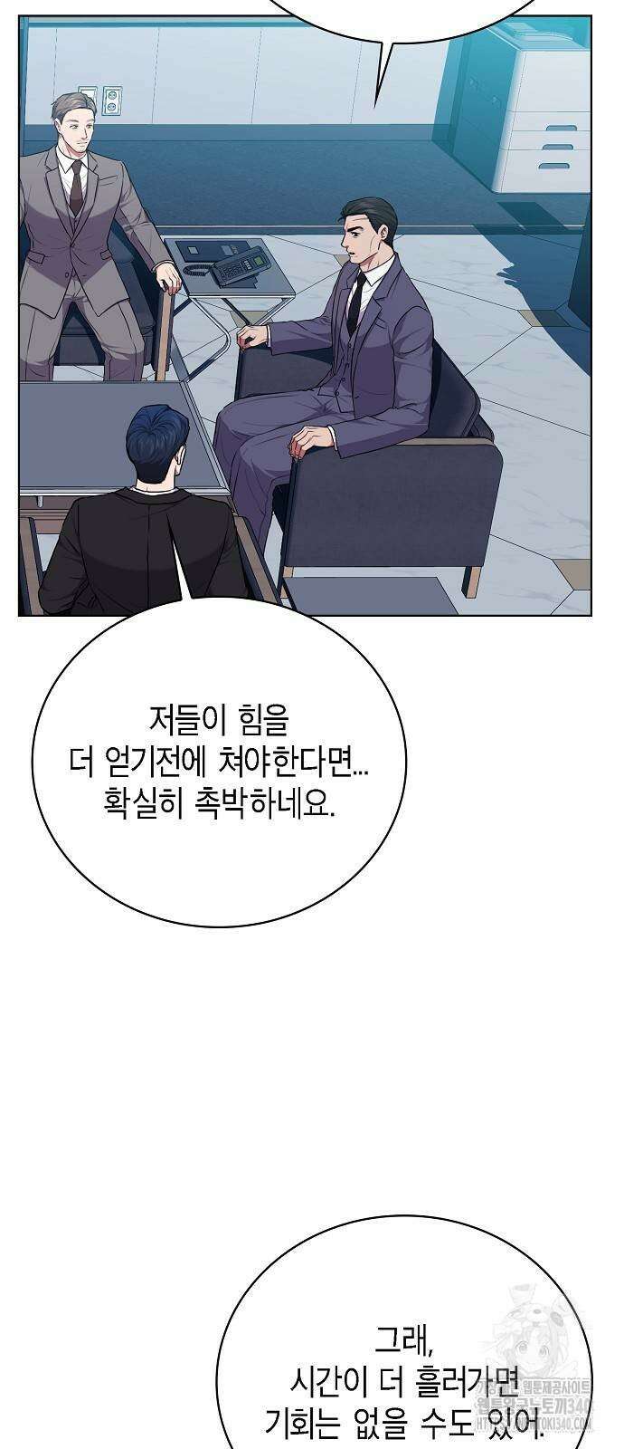 국세청 망나니 115화 51