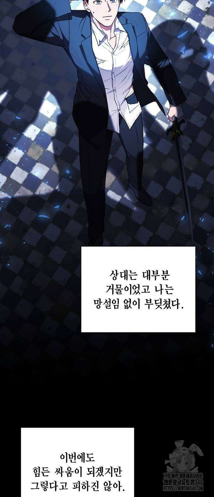 국세청 망나니 115화 53