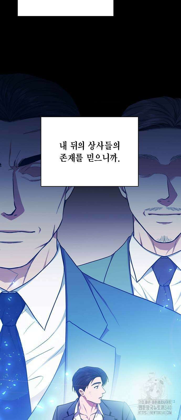 국세청 망나니 115화 54