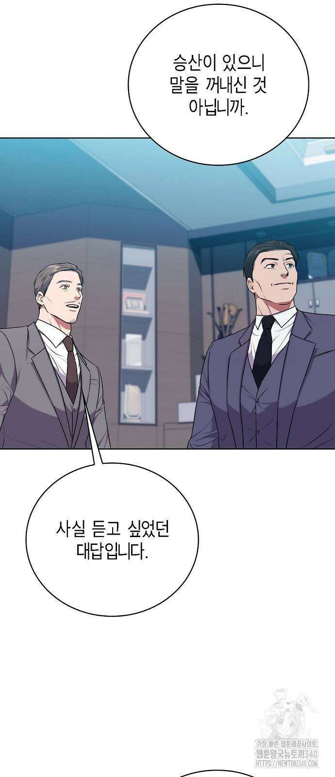 국세청 망나니 115화 57