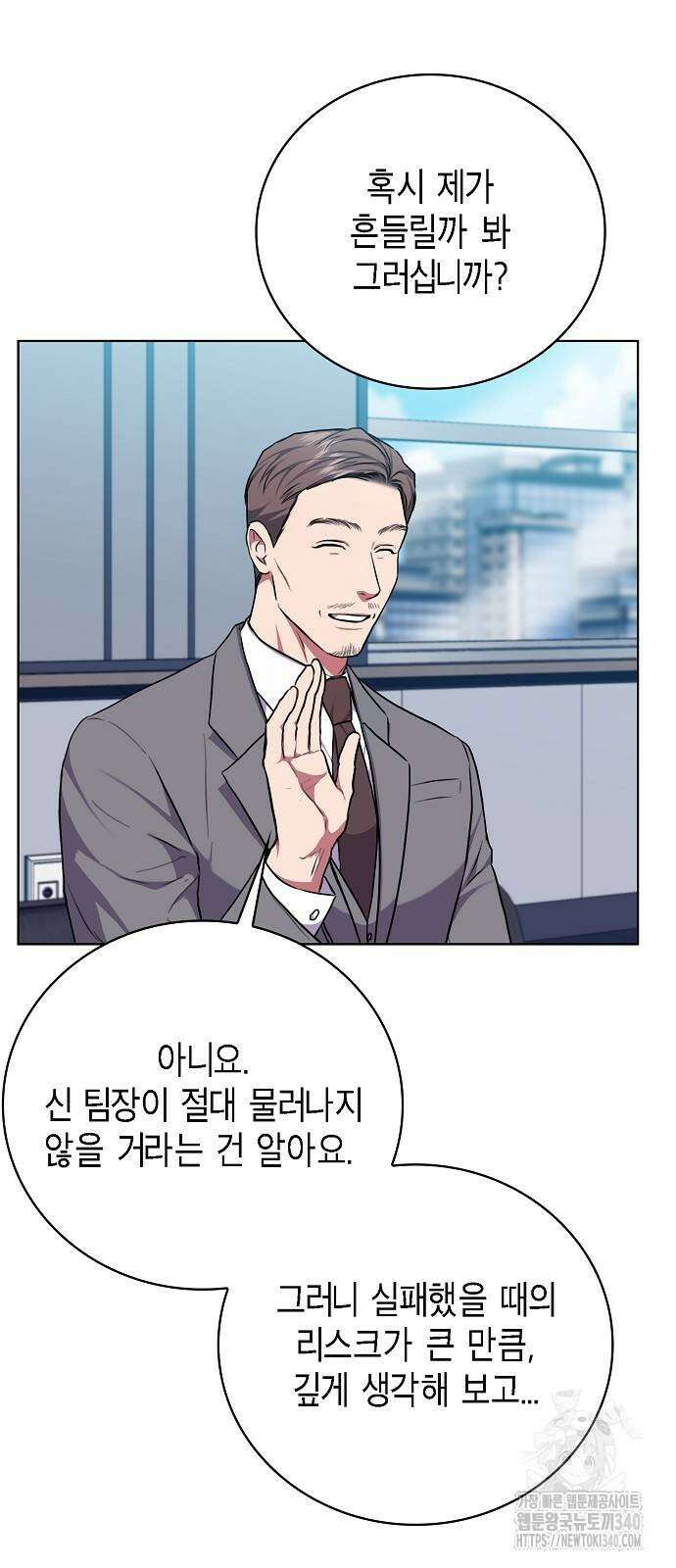 국세청 망나니 115화 59