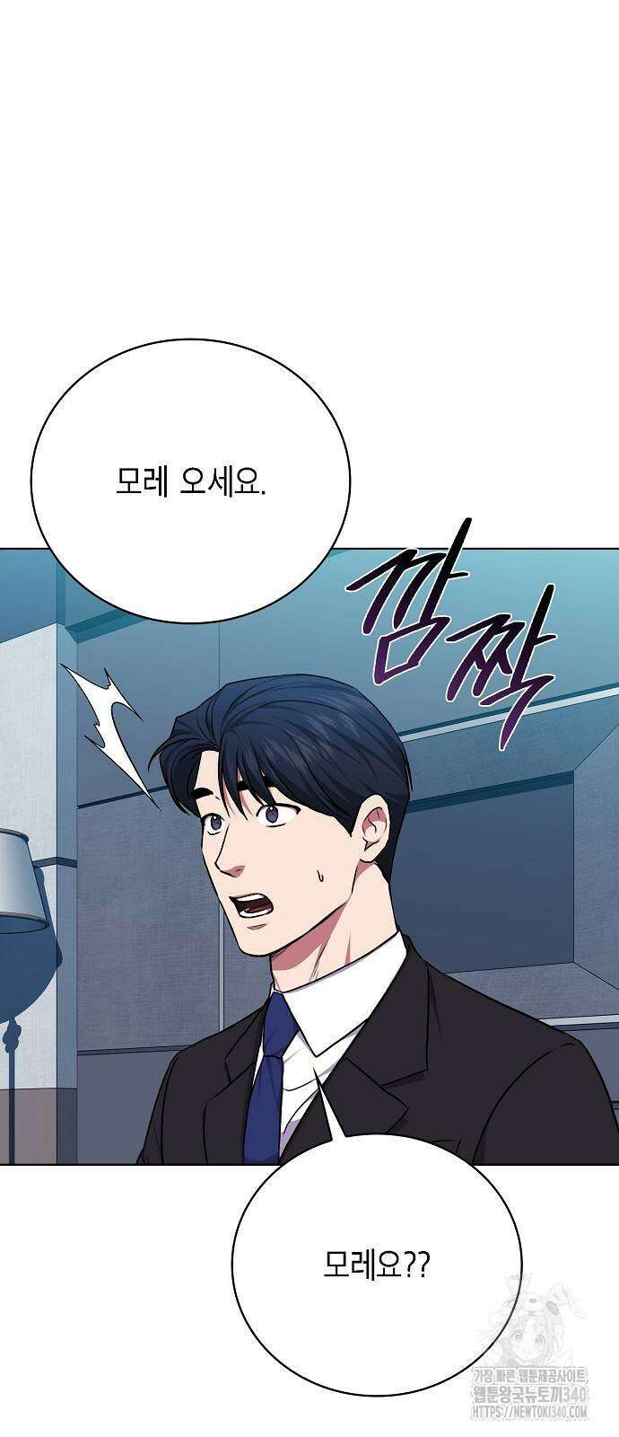 국세청 망나니 115화 60