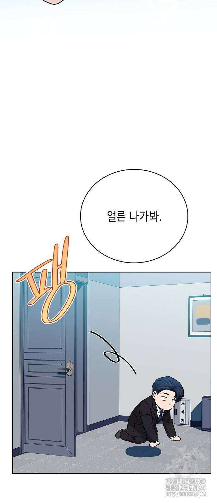 국세청 망나니 115화 62