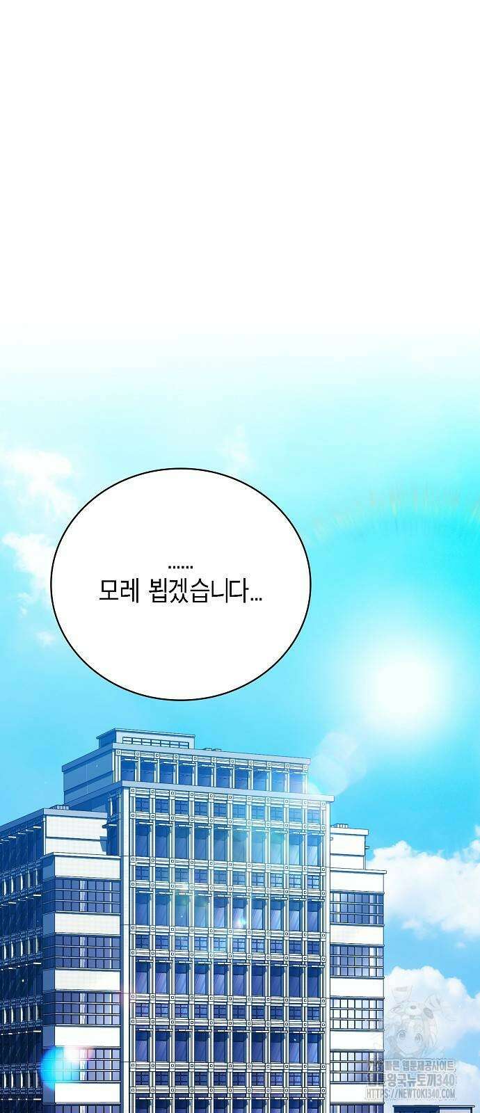 국세청 망나니 115화 63