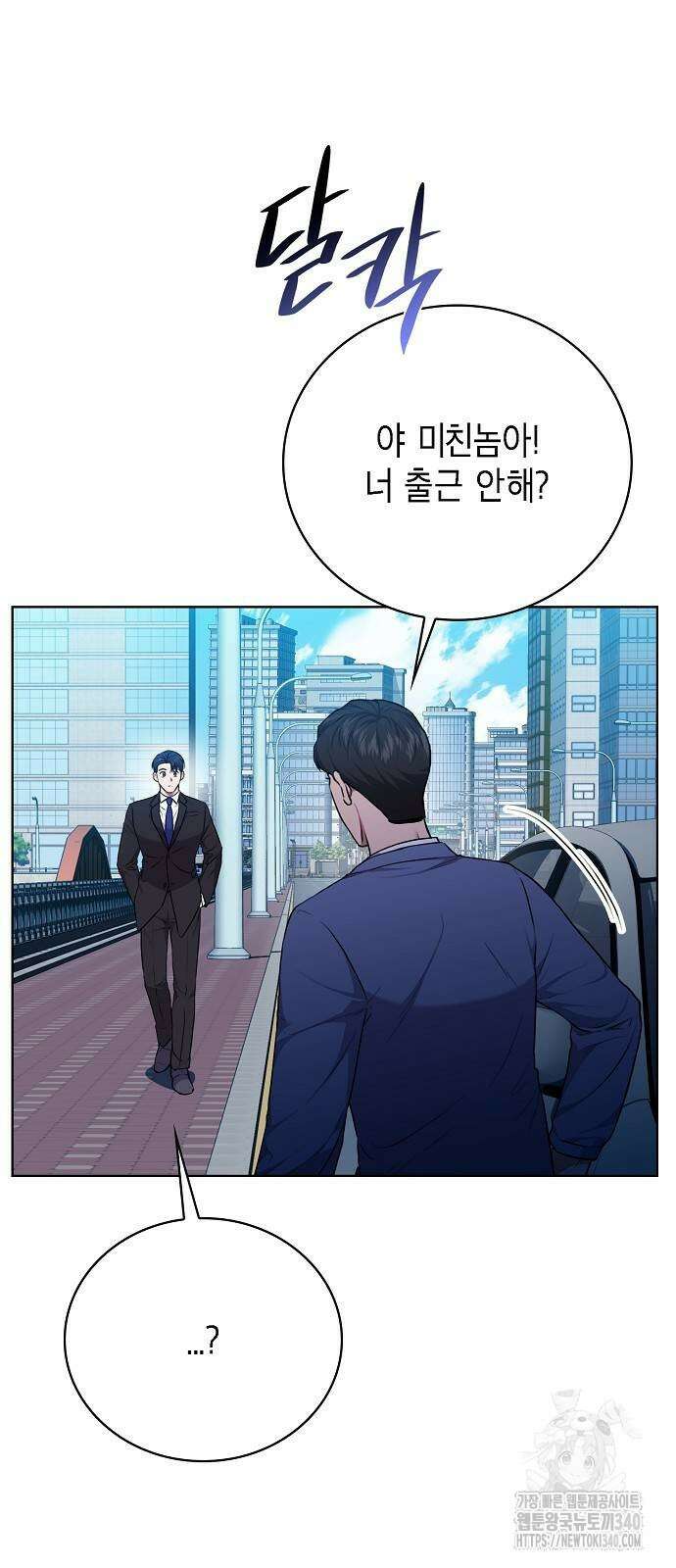 국세청 망나니 115화 67