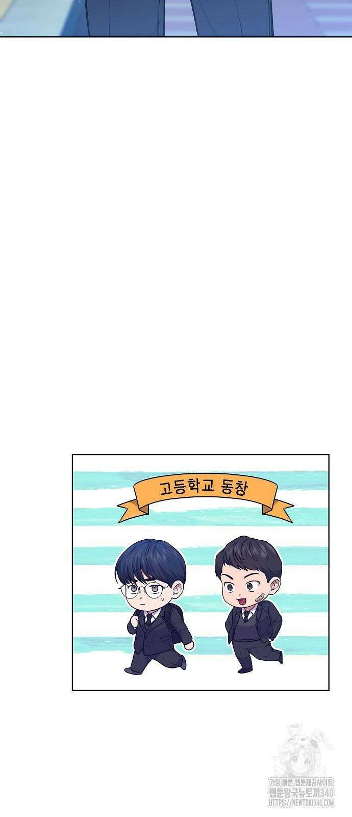 국세청 망나니 115화 70