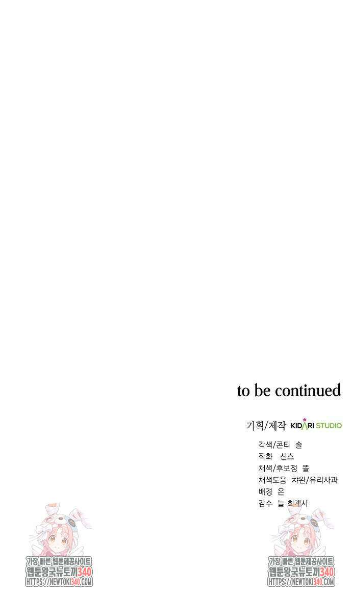 국세청 망나니 115화 71