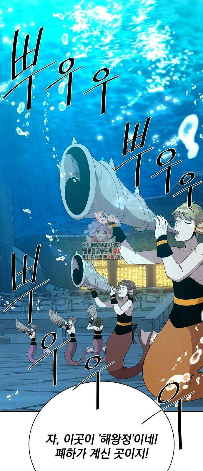 꽃만 키우는데 너무강함 217화 1