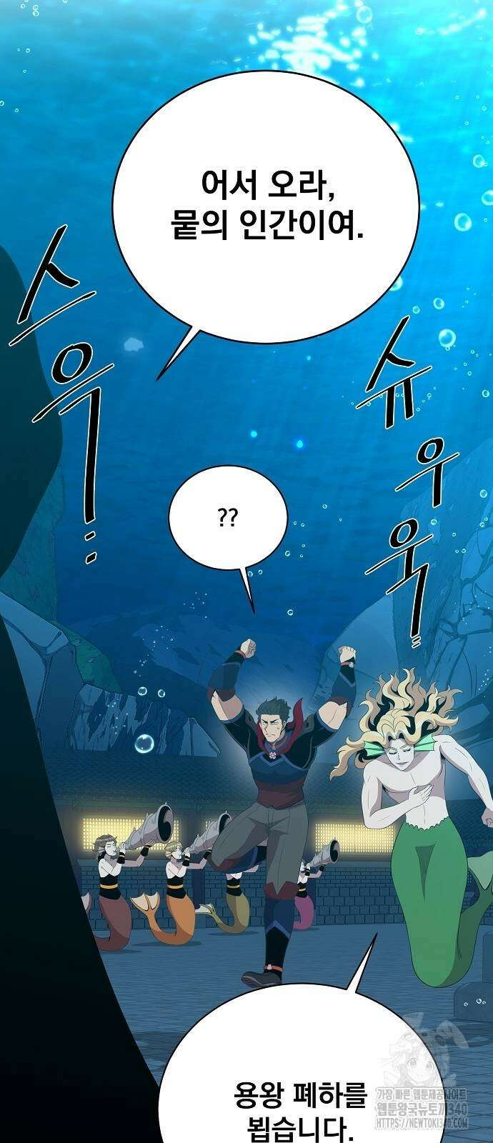 꽃만 키우는데 너무강함 217화 3