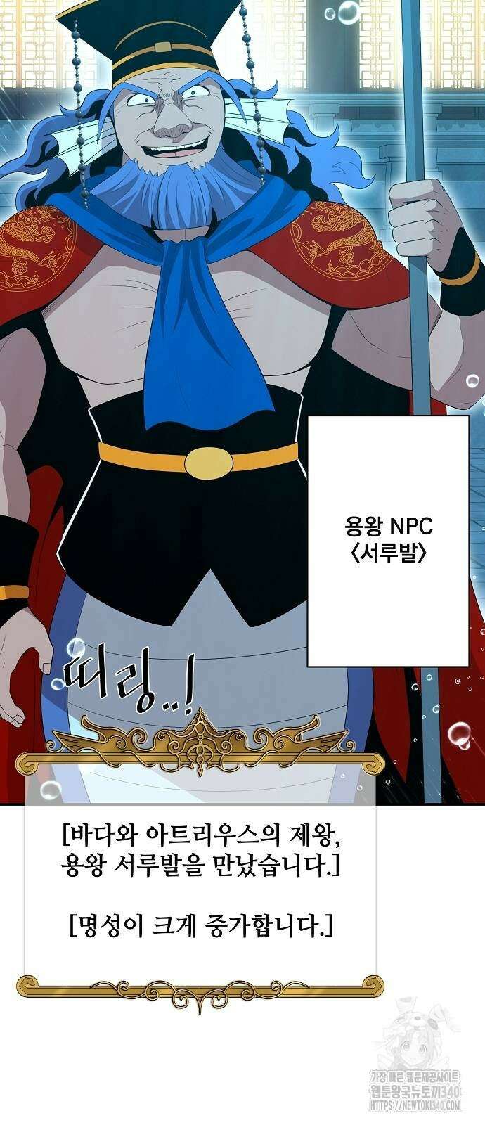 꽃만 키우는데 너무강함 217화 5