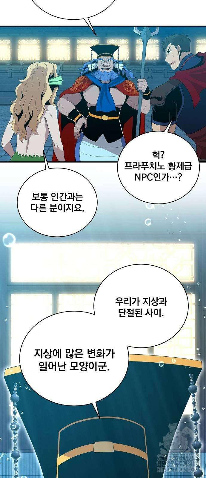 꽃만 키우는데 너무강함 217화 7