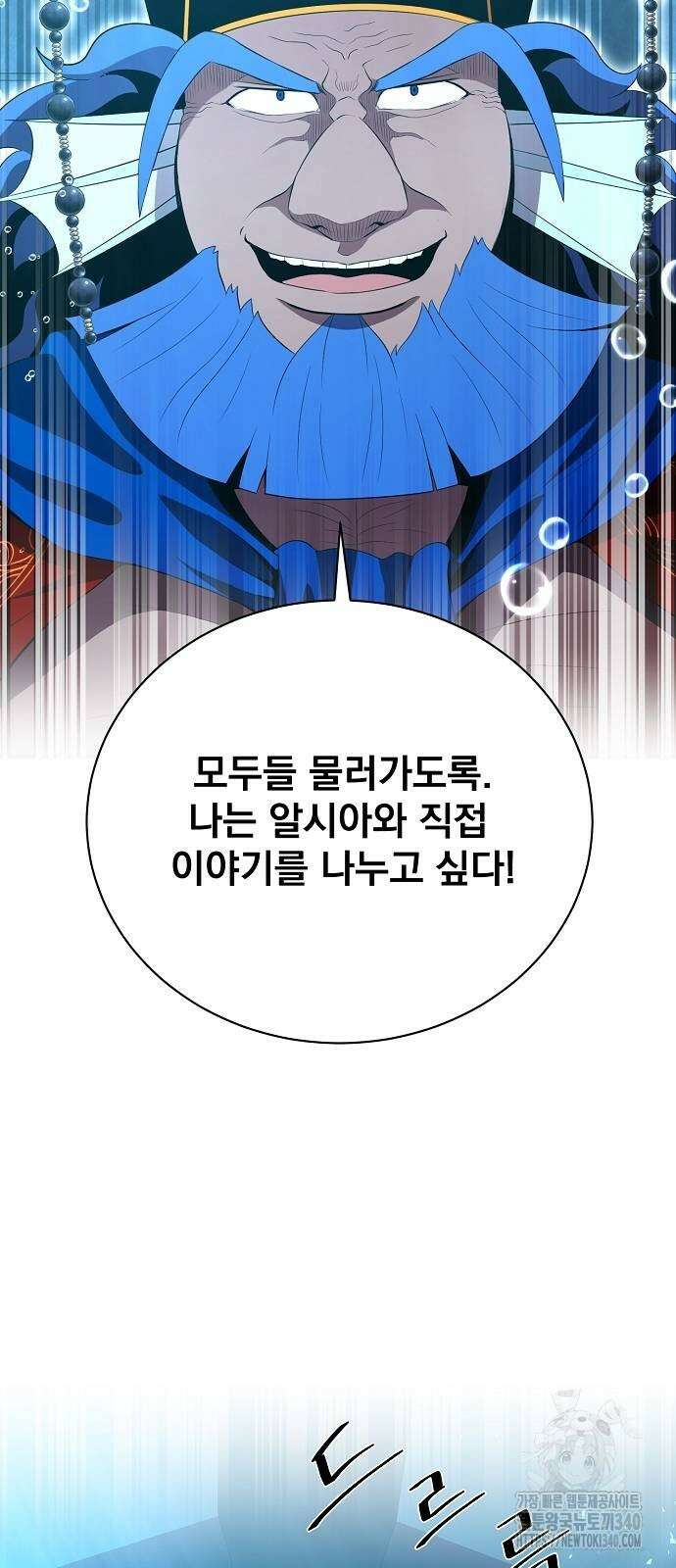 꽃만 키우는데 너무강함 217화 8