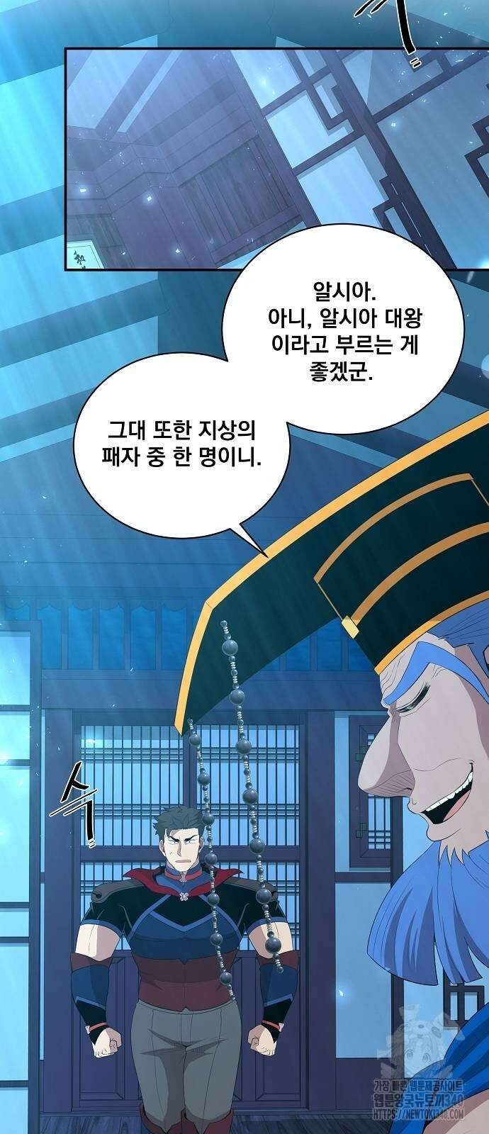 꽃만 키우는데 너무강함 217화 9