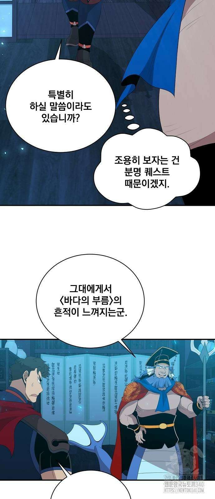 꽃만 키우는데 너무강함 217화 10