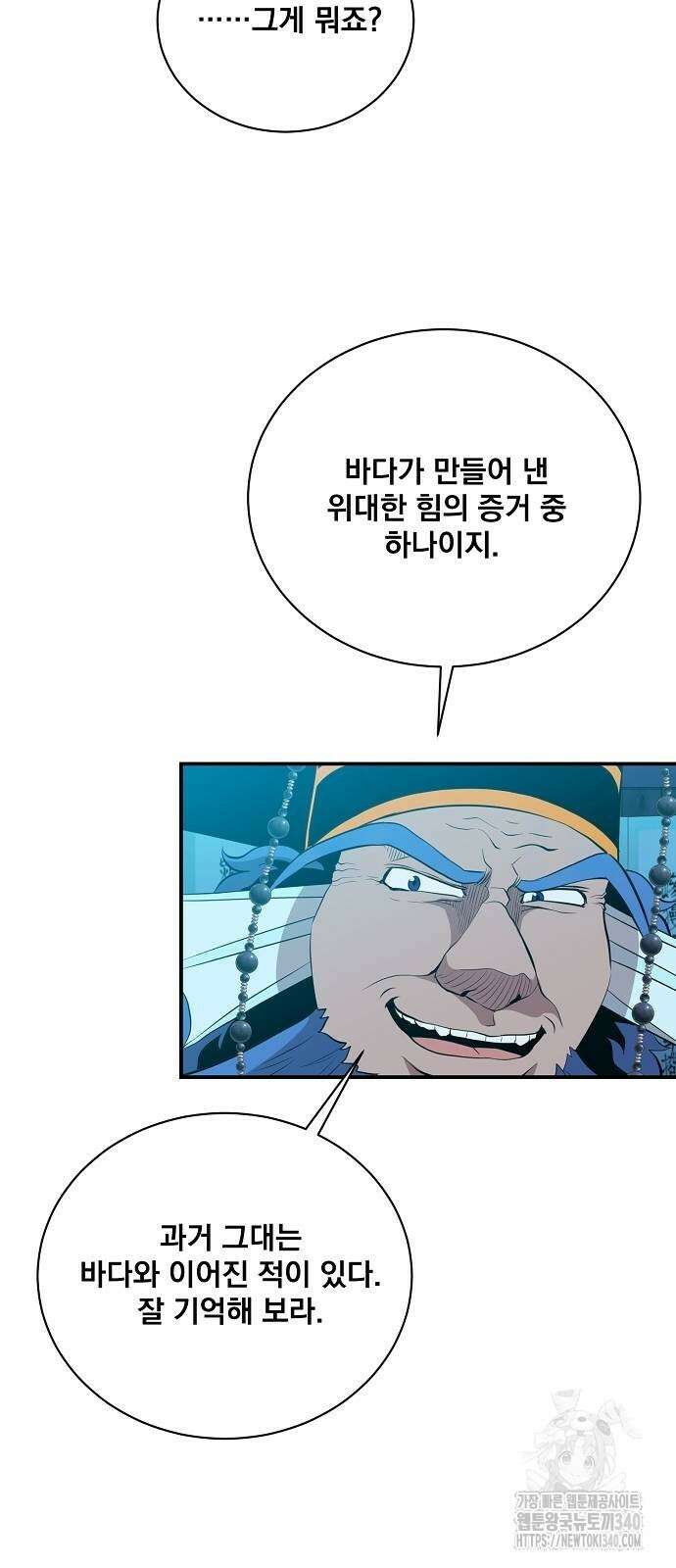 꽃만 키우는데 너무강함 217화 11