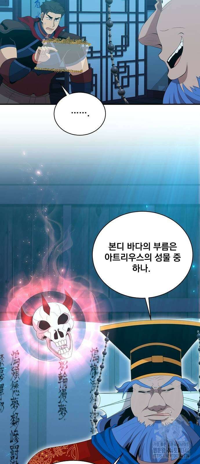 꽃만 키우는데 너무강함 217화 14