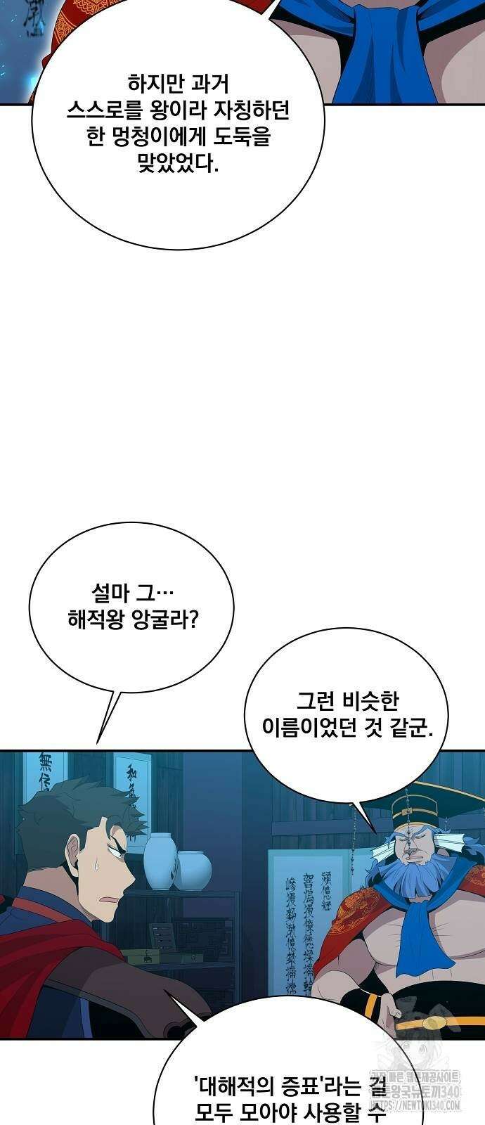 꽃만 키우는데 너무강함 217화 15