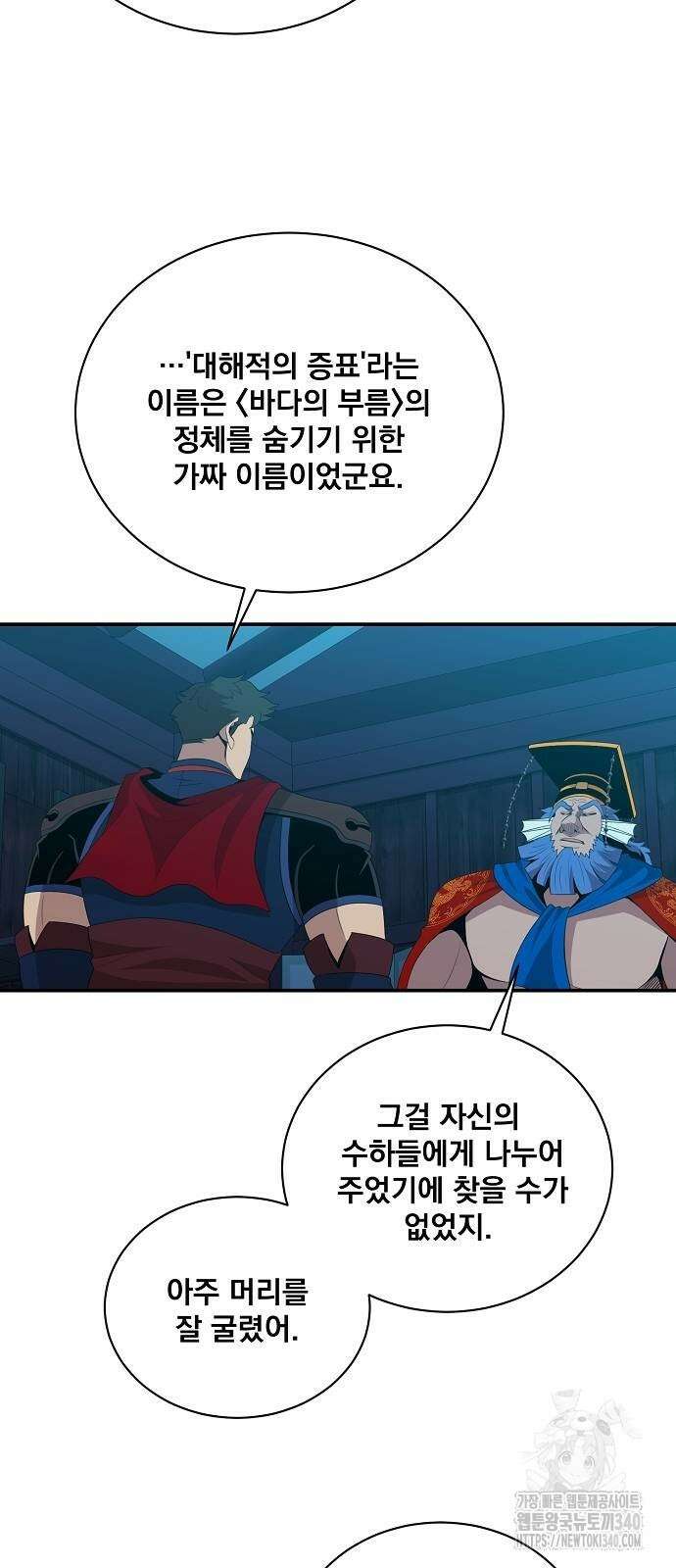 꽃만 키우는데 너무강함 217화 17