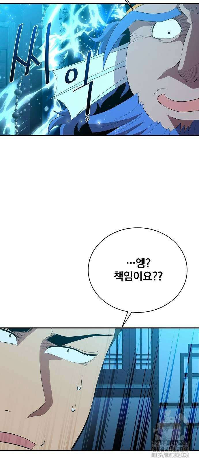 꽃만 키우는데 너무강함 217화 19