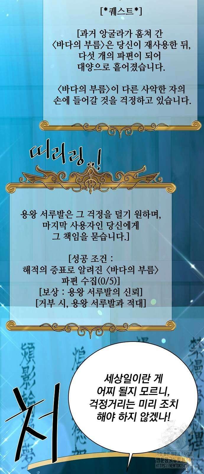 꽃만 키우는데 너무강함 217화 21