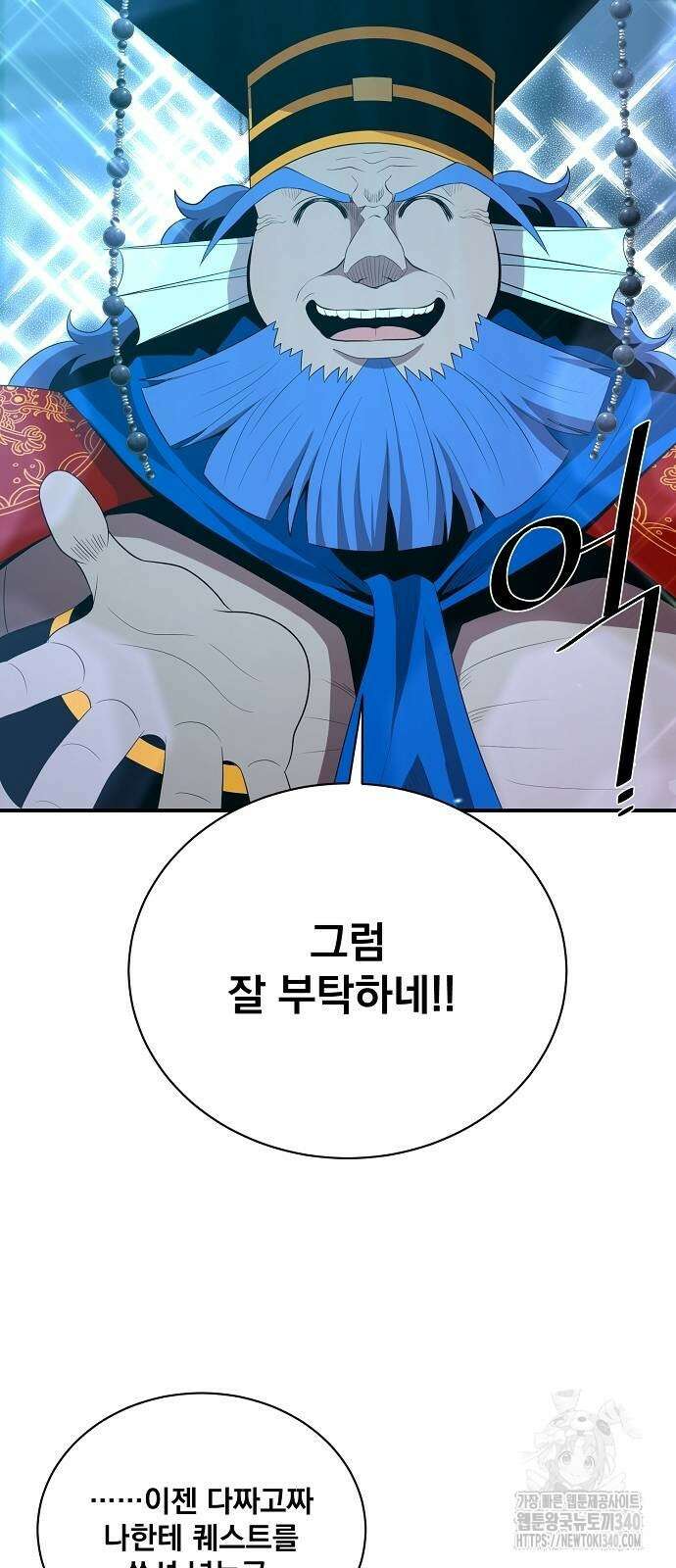 꽃만 키우는데 너무강함 217화 22