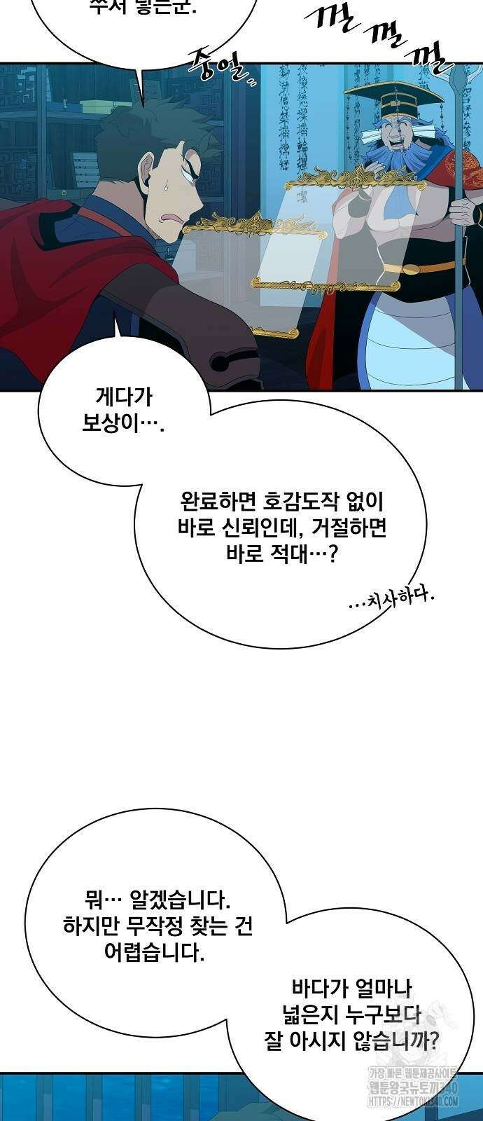 꽃만 키우는데 너무강함 217화 23