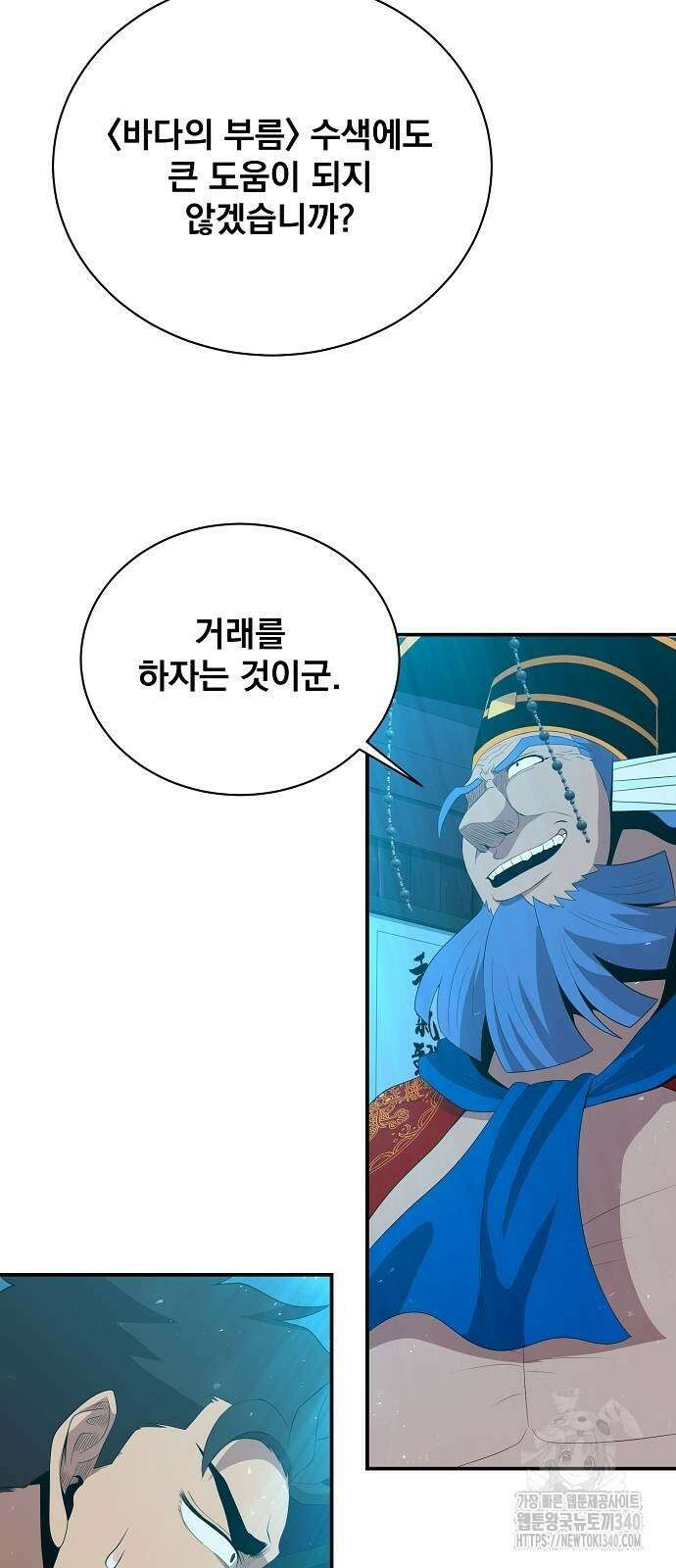 꽃만 키우는데 너무강함 217화 26