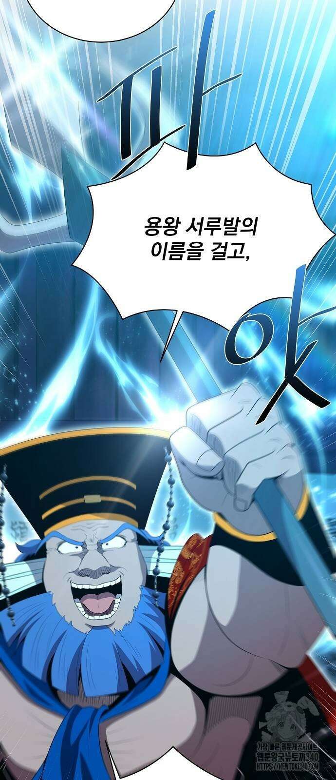 꽃만 키우는데 너무강함 217화 29