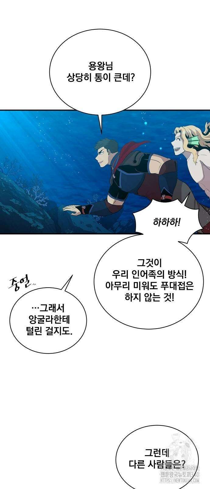 꽃만 키우는데 너무강함 217화 31