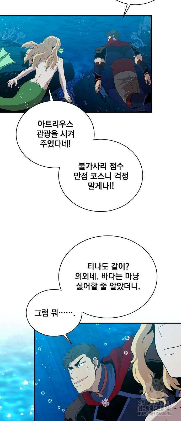 꽃만 키우는데 너무강함 217화 32