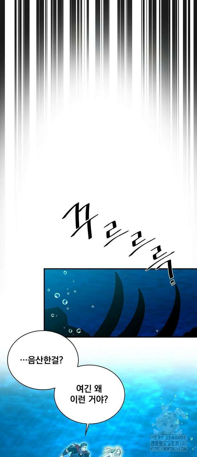 꽃만 키우는데 너무강함 217화 34