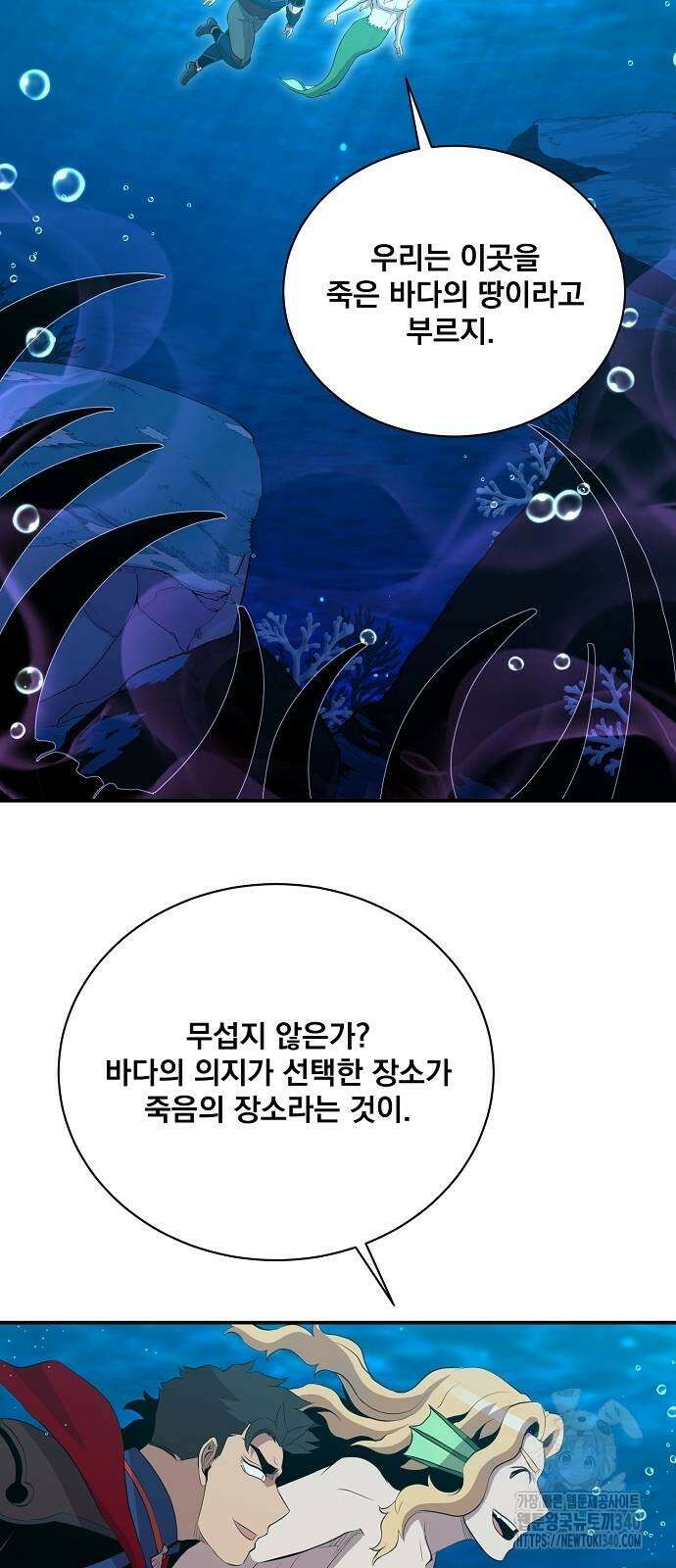 꽃만 키우는데 너무강함 217화 35