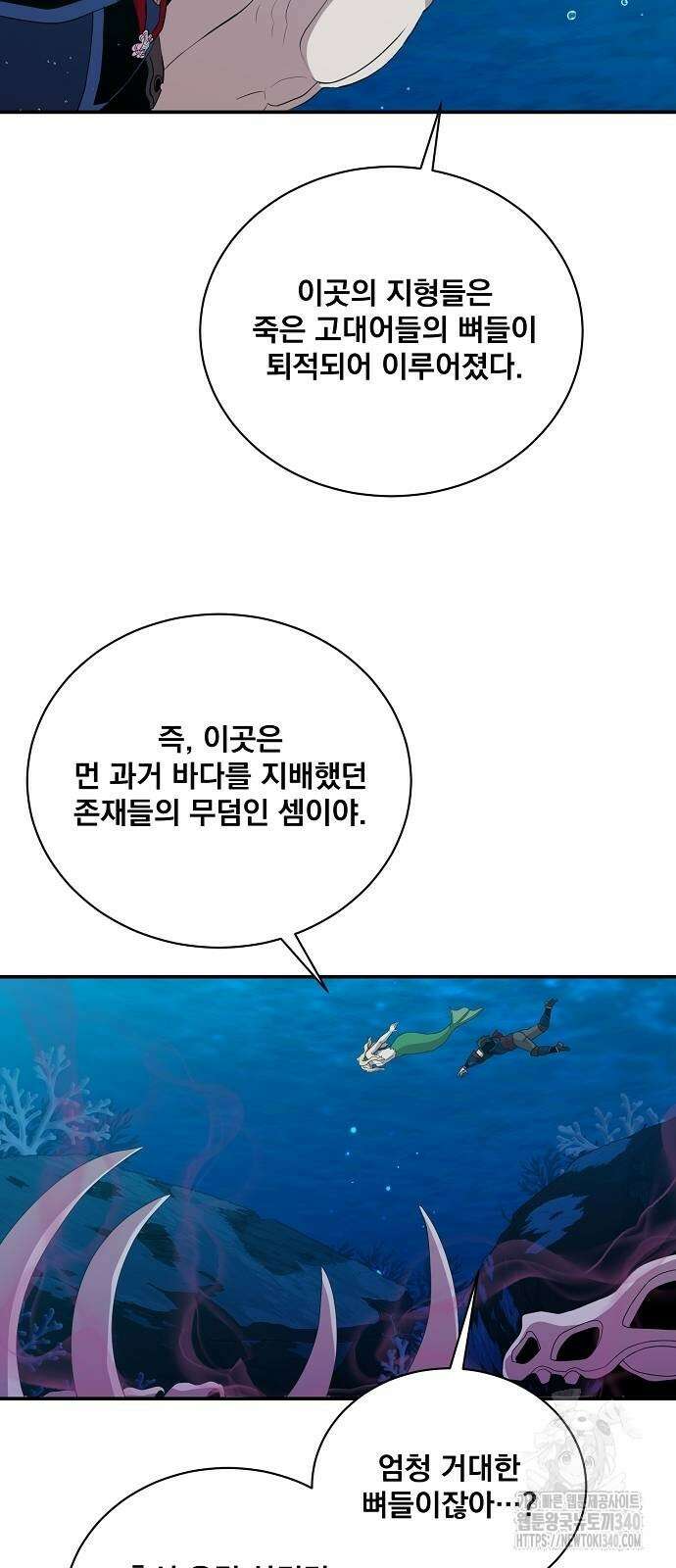 꽃만 키우는데 너무강함 217화 36