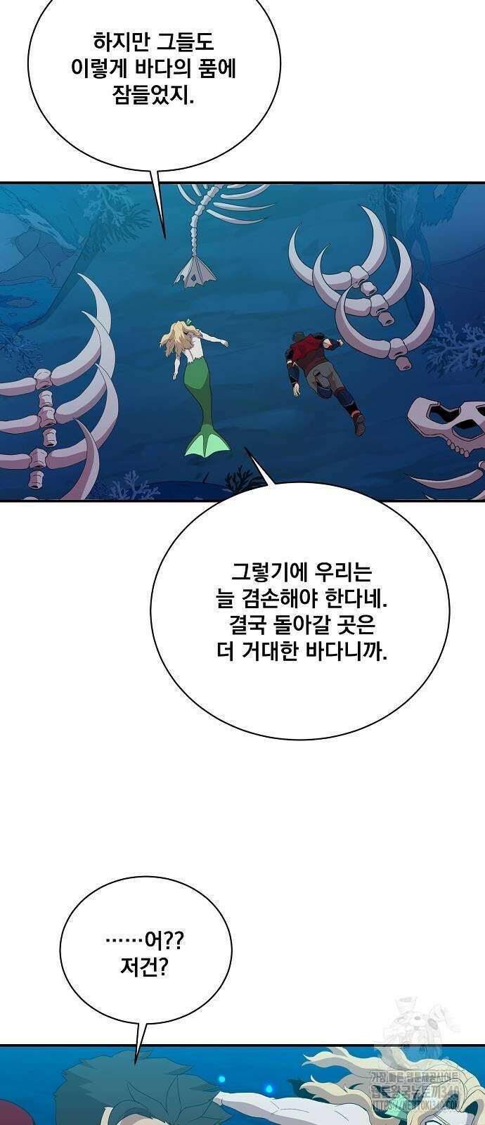 꽃만 키우는데 너무강함 217화 38