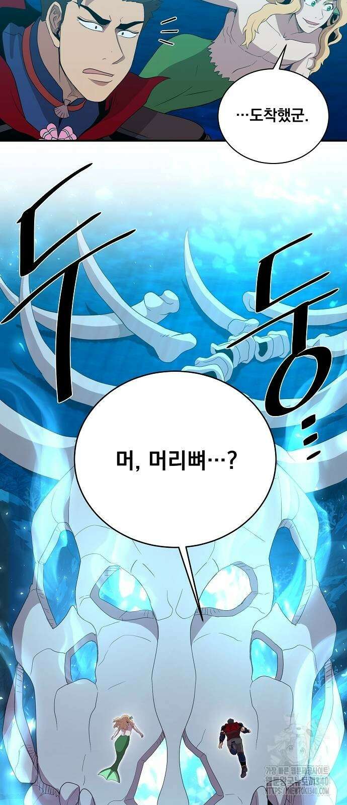 꽃만 키우는데 너무강함 217화 39